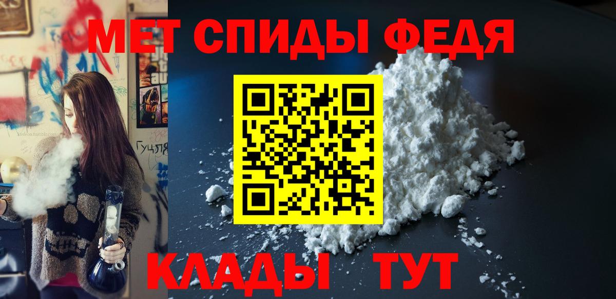 АМФЕТАМИН 97%  Вход с VPN  АМФ  Фрязино 