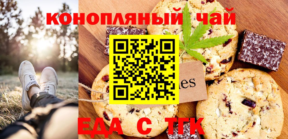 Canna-Cookies марихуана  Вход с VPN  Фрязино 