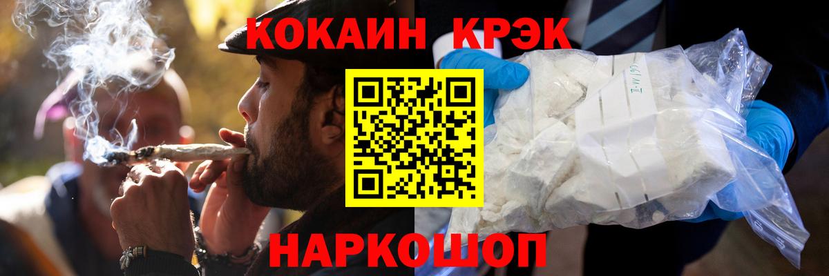 Cocaine Перу Фрязино