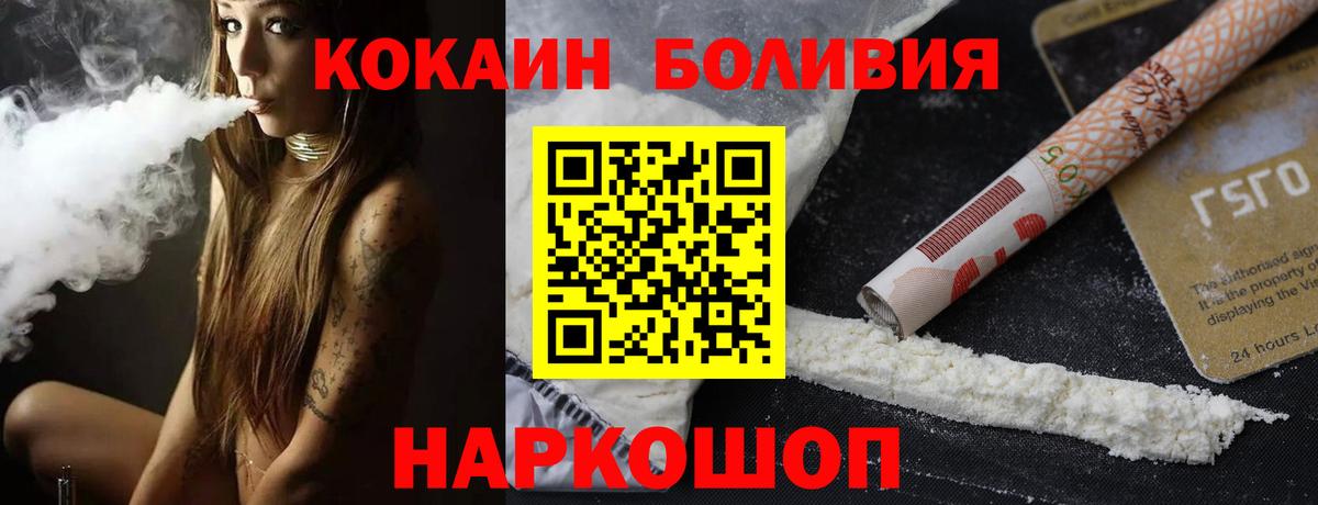 COCAIN Fish Scale  КОКАИН Fish Scale  Кокаин  Фрязино  Вход с VPN 