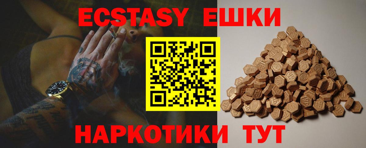 Фрязино  Экстази TESLA  ЭКСТАЗИ круглые  Вход с VPN 