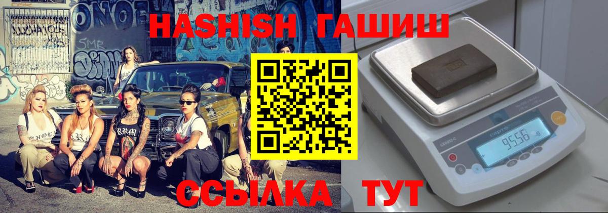Фрязино  Гашиш Premium  ГАШИШ  ГАШИШ Изолятор  Вход с VPN 