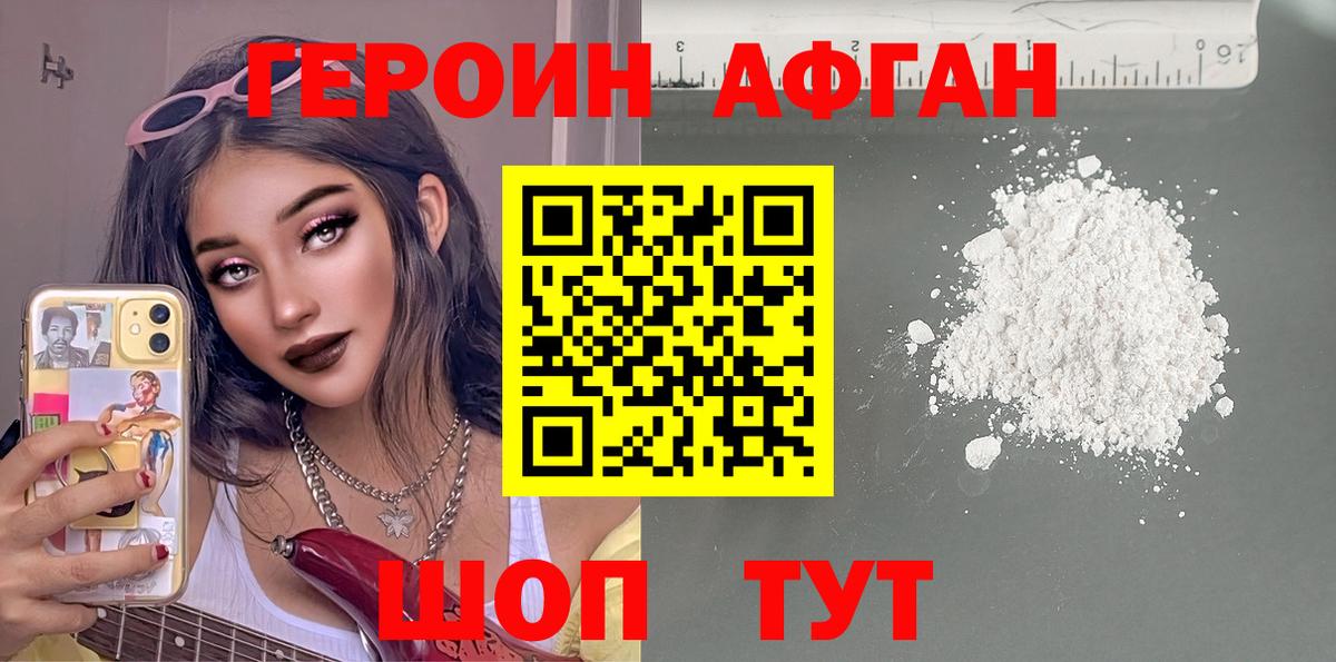 Фрязино  Героин белый  Вход с VPN 