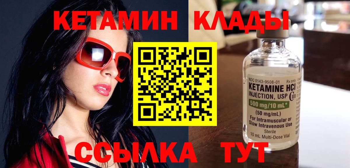 Кетамин ketamine Фрязино