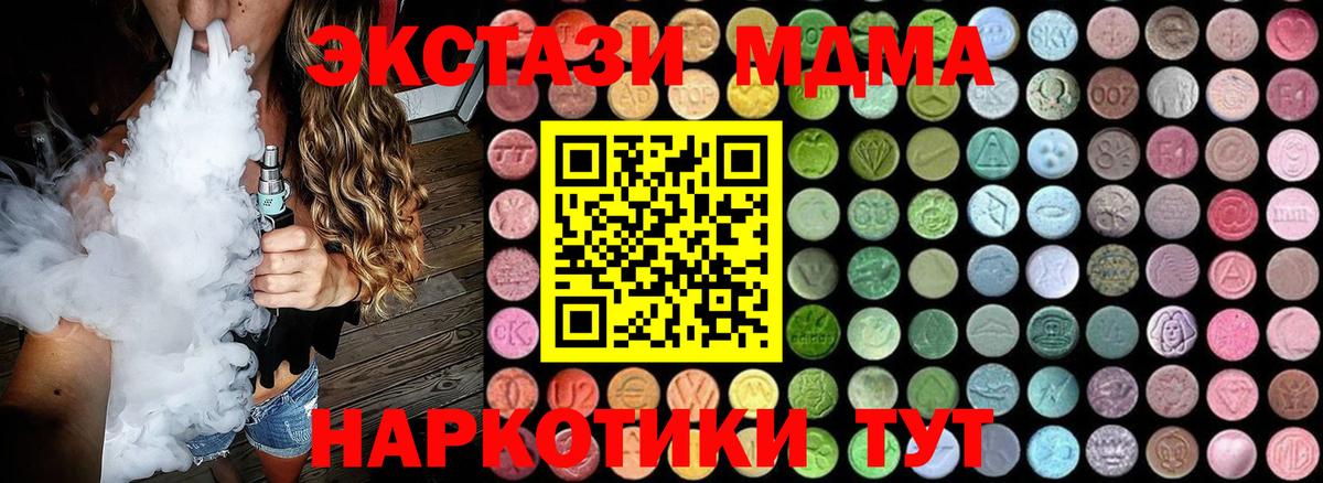 MDMA Molly Фрязино