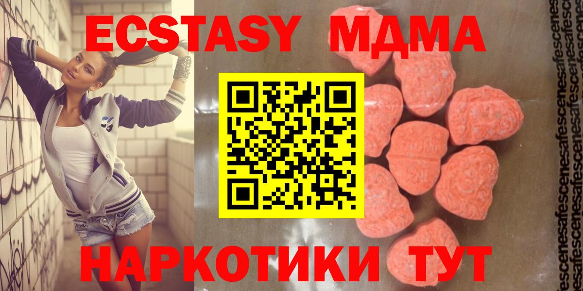 MDMA Molly  Вход с VPN  МДМА  Фрязино 