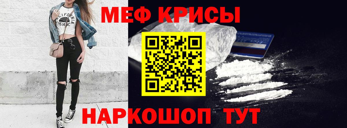 Мефедрон кристаллы  Вход с VPN  МЯУ-МЯУ  МЕФ VHQ  Фрязино 