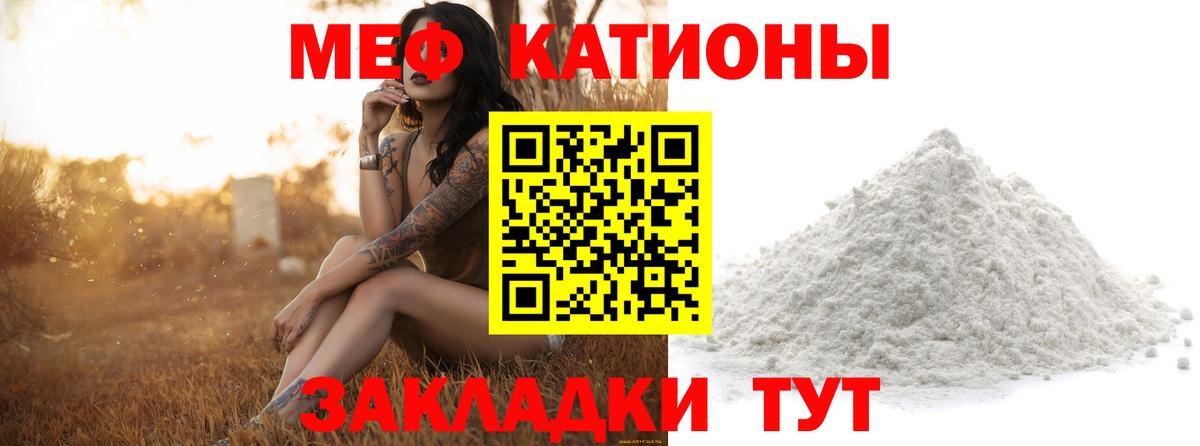 Меф мука Фрязино