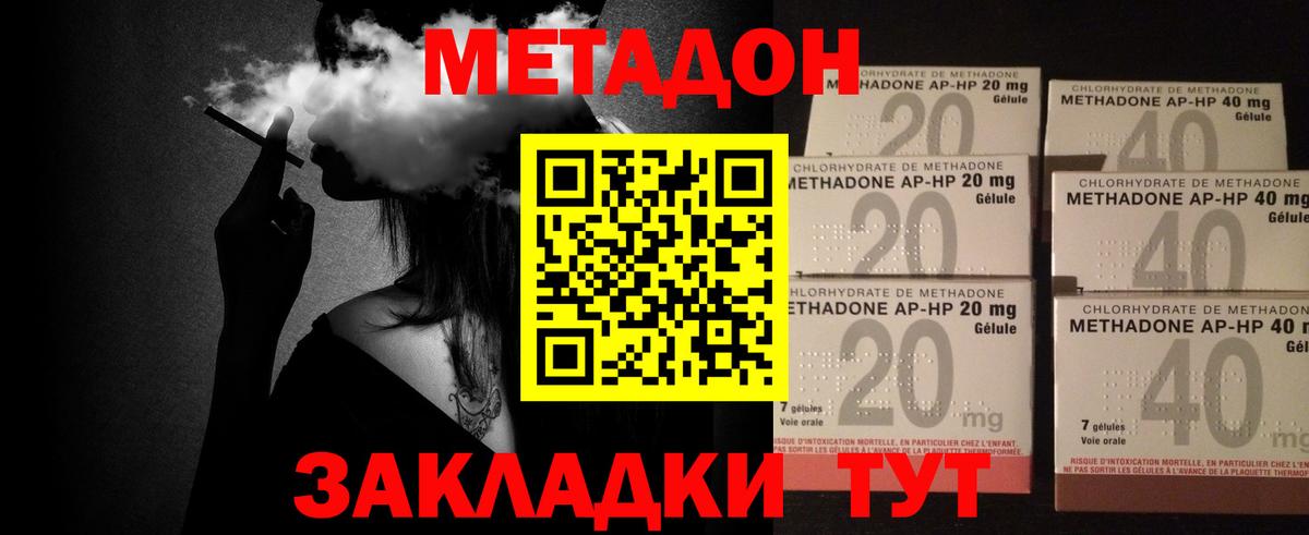 МЕТАДОН белоснежный Фрязино