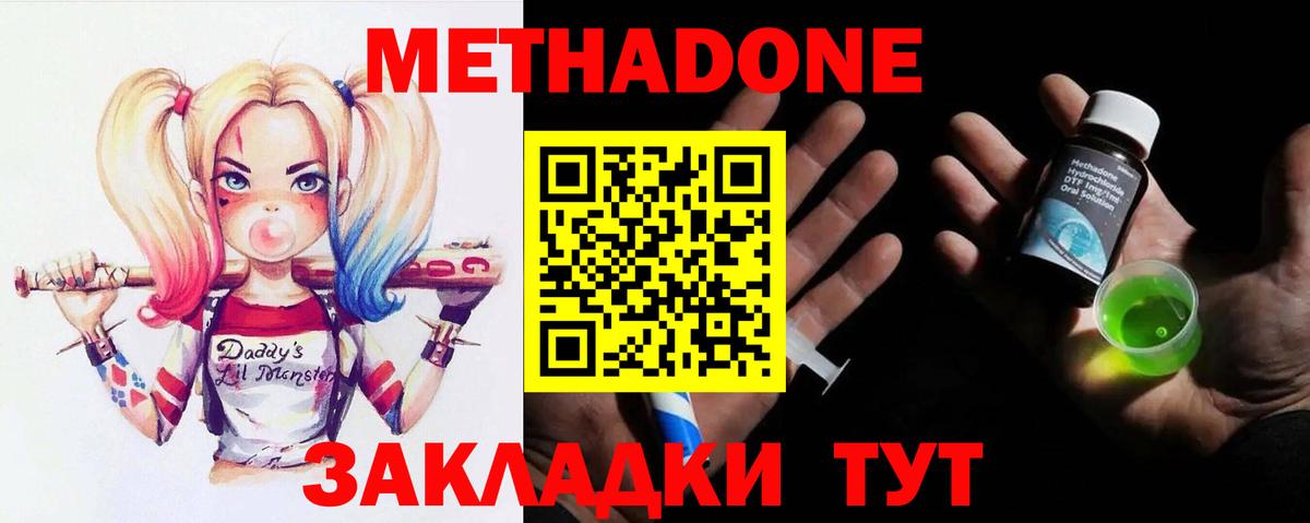 Фрязино  МЕТАДОН мёд  Вход с VPN 
